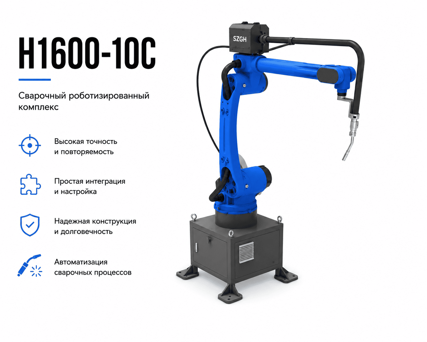 H1600-10C