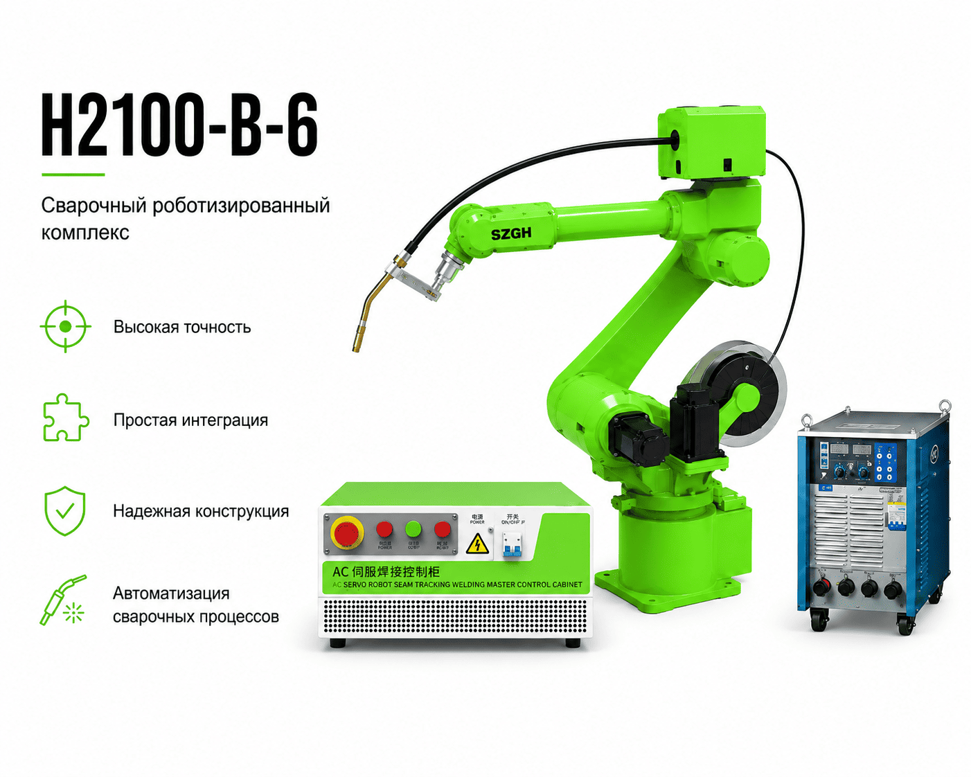 H2100-B-6