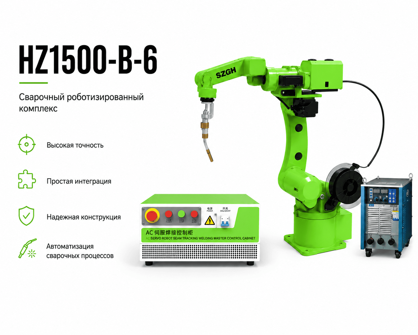 HZ1500-B-6