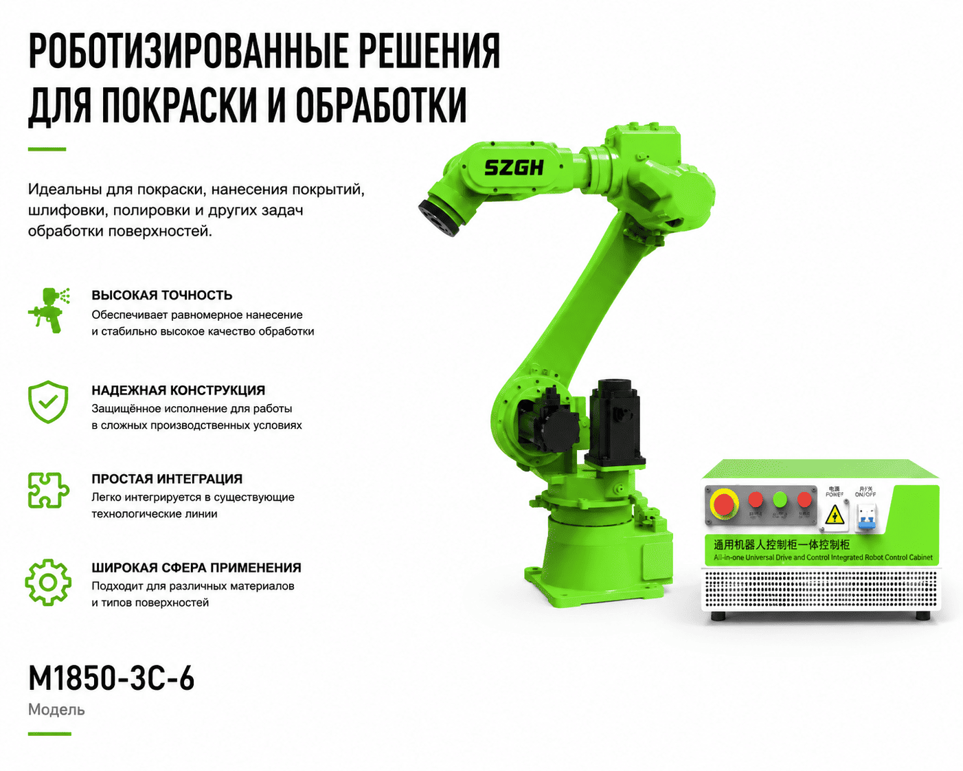M1850-3C-6
