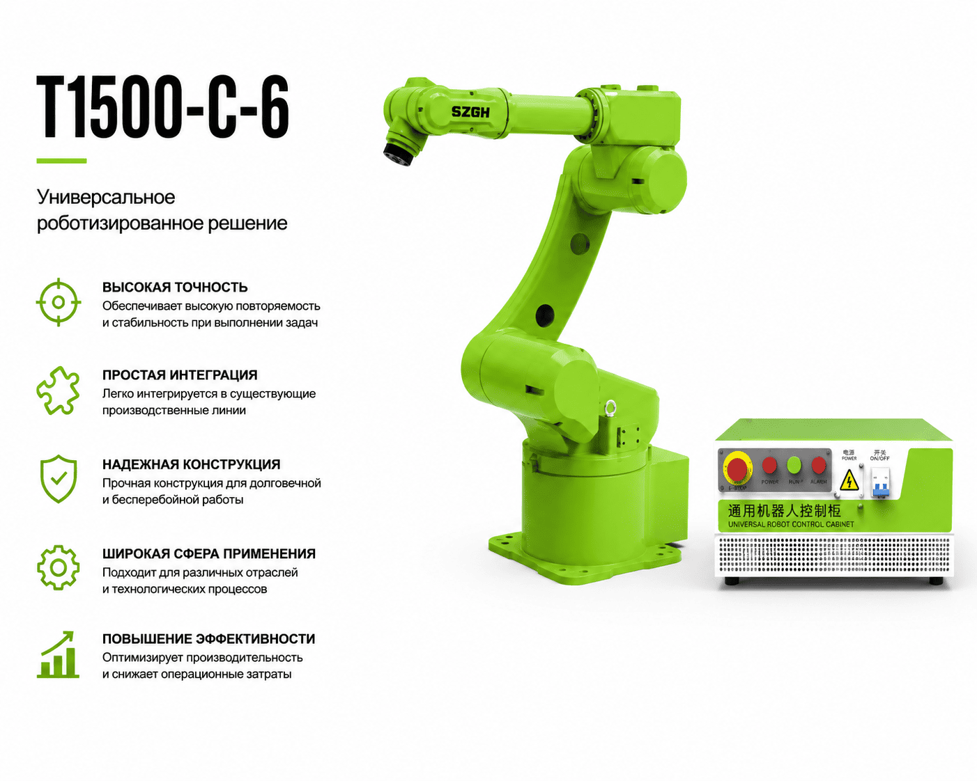 T1500-C-6