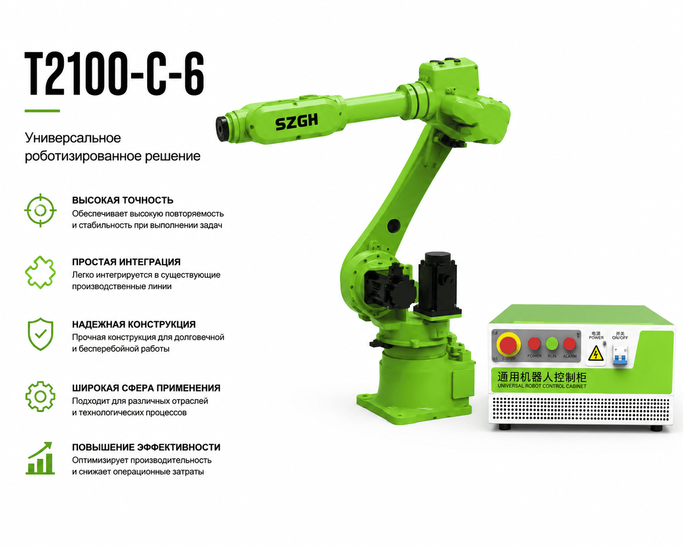 T2100-C-6