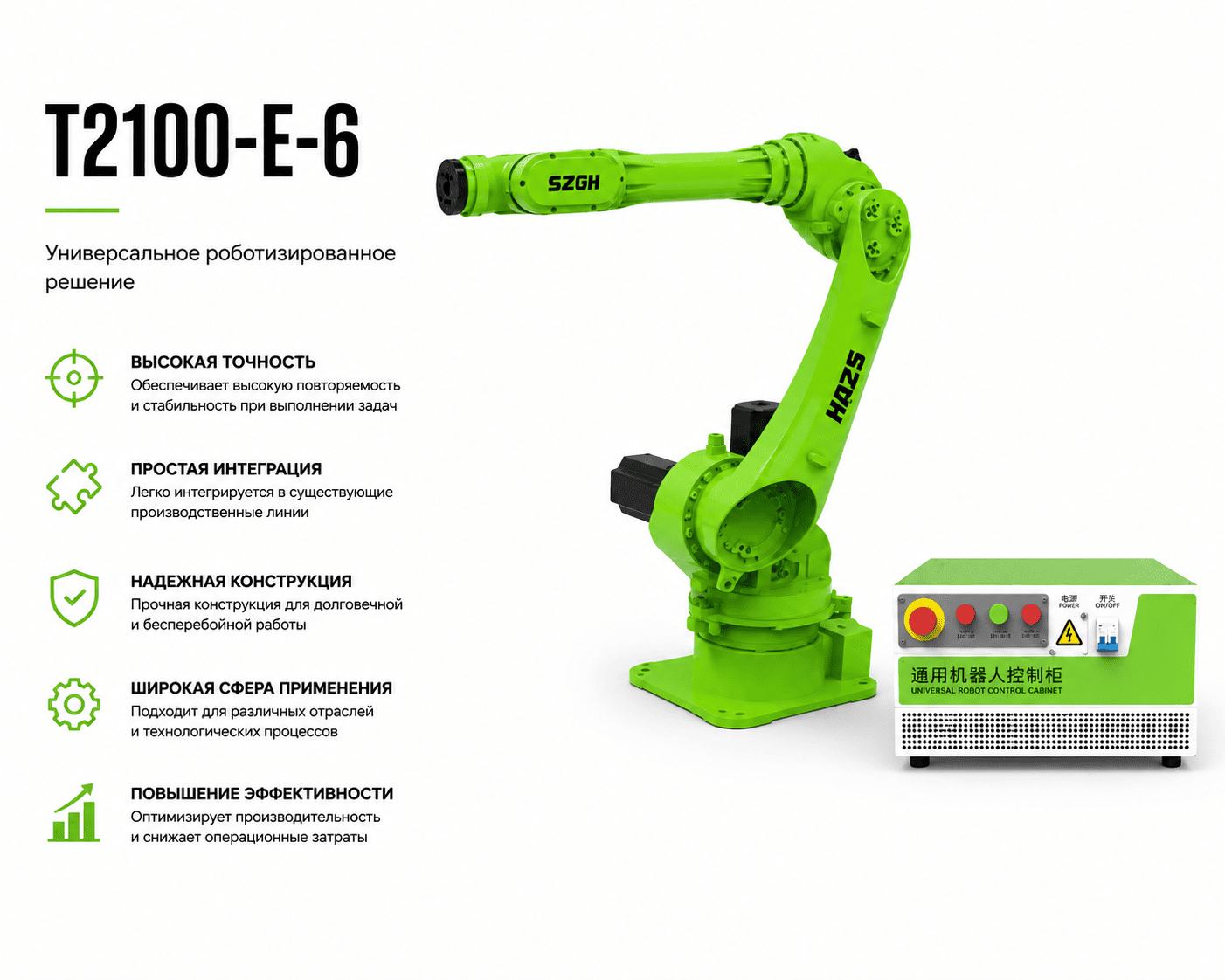 T2100-E-6