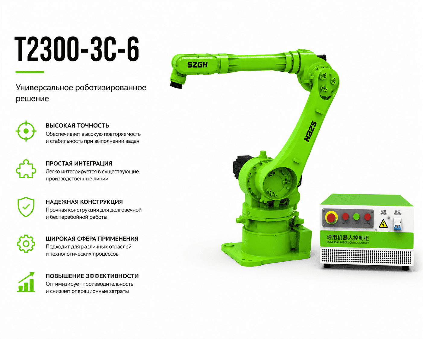 T2300-3C-6